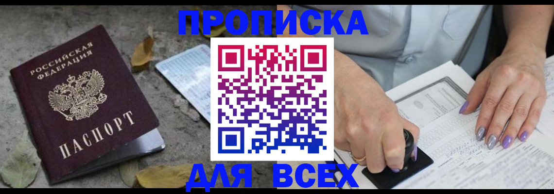 временная регистрация в квартире в Новой Ляле