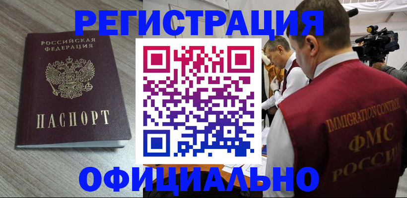 временная регистрация недорого в Новой Ляле