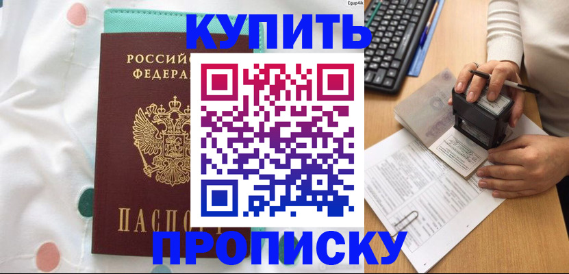 прописка в квартире в Новой Ляле