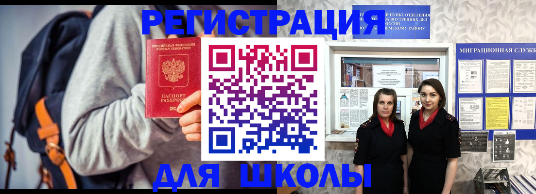 миграционный учет в Новой Ляле