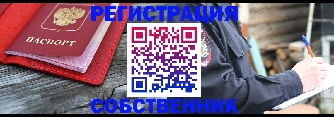 временная регистрация законно в Новой Ляле